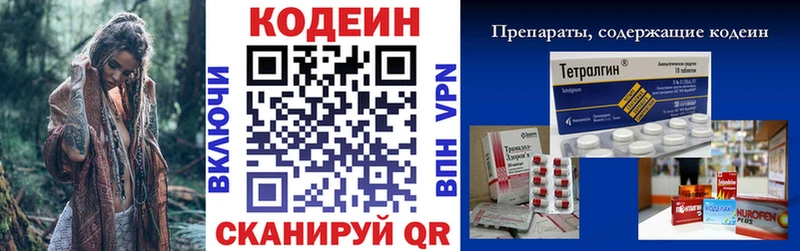 Кодеиновый сироп Lean Purple Drank  Заринск 
