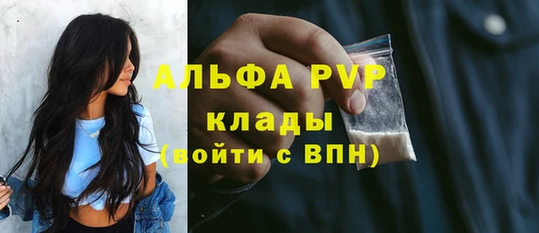 альфа пвп Балабаново