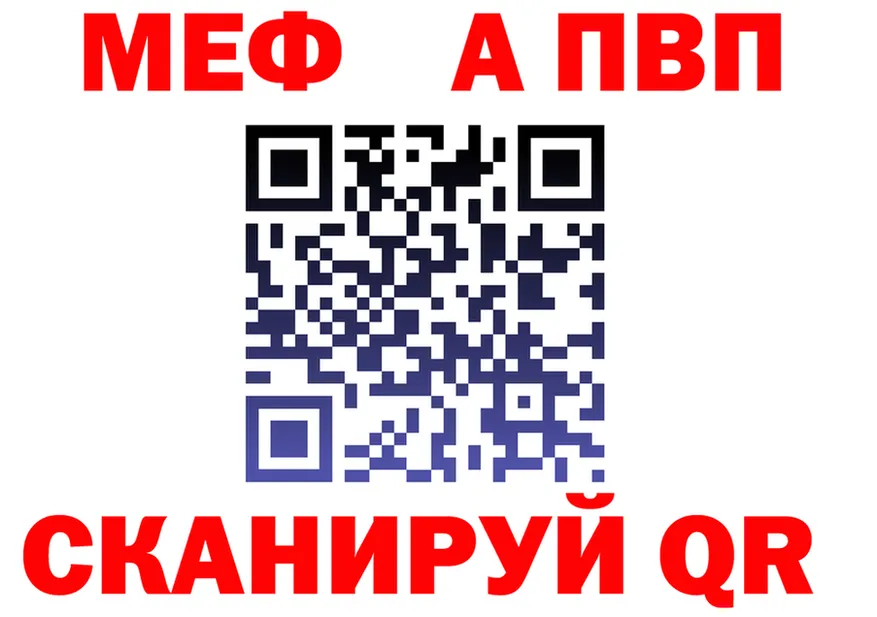МЕФ VHQ ссылки это hydra Заринск