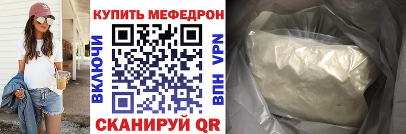 Мефедрон мука Заринск